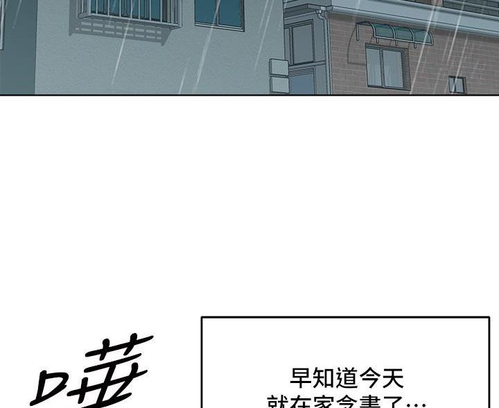 求婚规则漫画,第15话3图