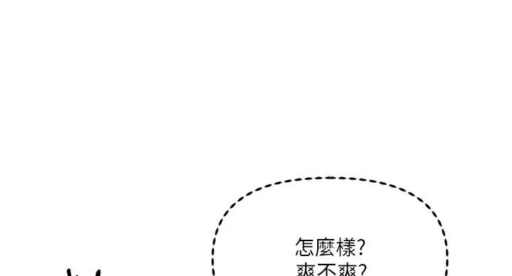约定求婚100次漫画,第21话1图