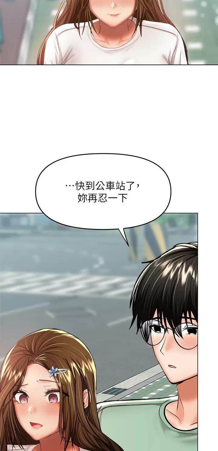 求婚许下誓言漫画,第65话5图