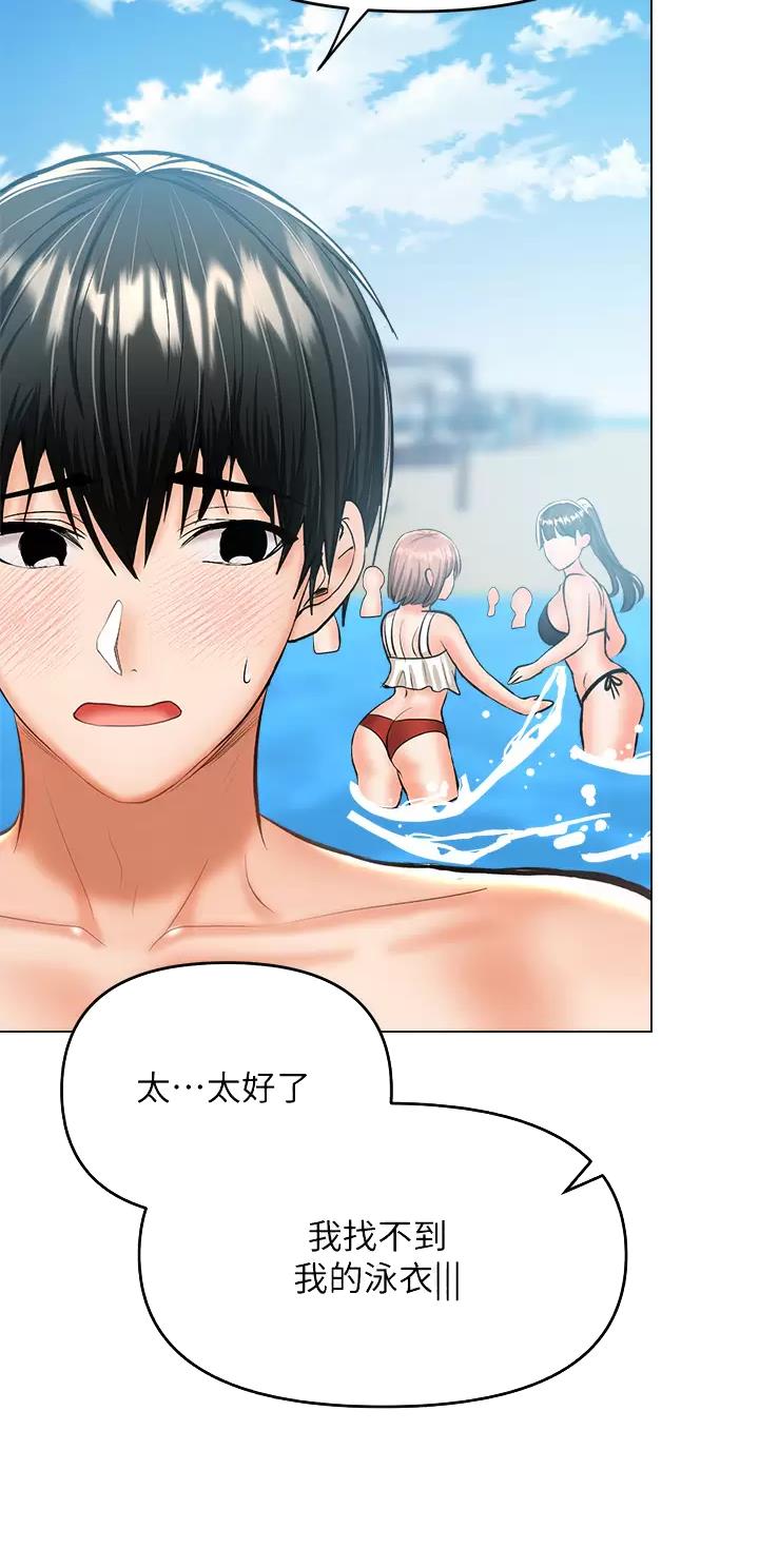 约定期间爱上你求婚现场漫画,第64话5图