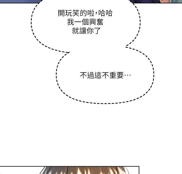 约定求婚100次漫画,第21话5图