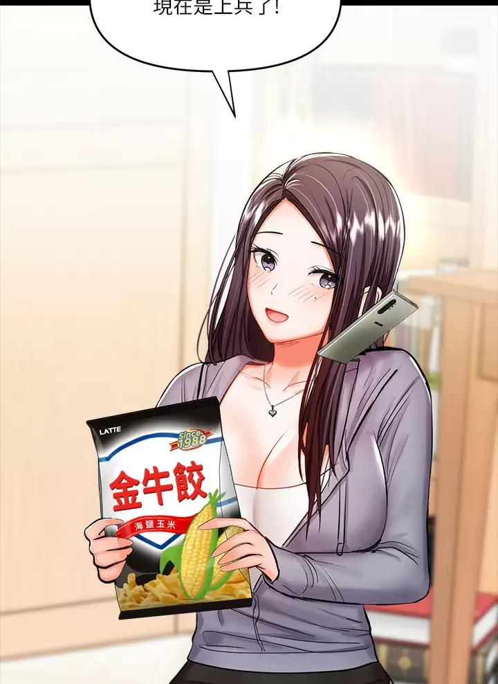 求婚现场唱的歌约定漫画,第45话4图