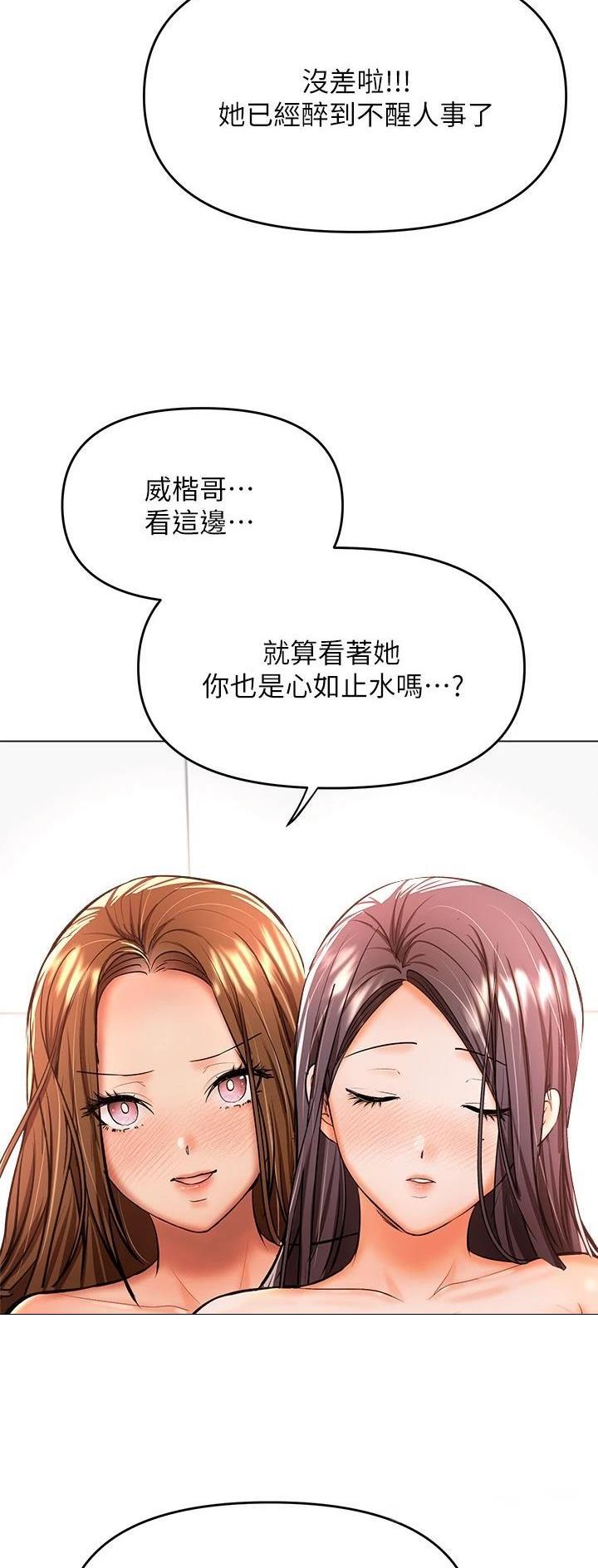 求婚求的是订婚还是结婚漫画,第78话4图