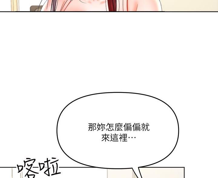 求婚大作战电视剧漫画,第11话5图