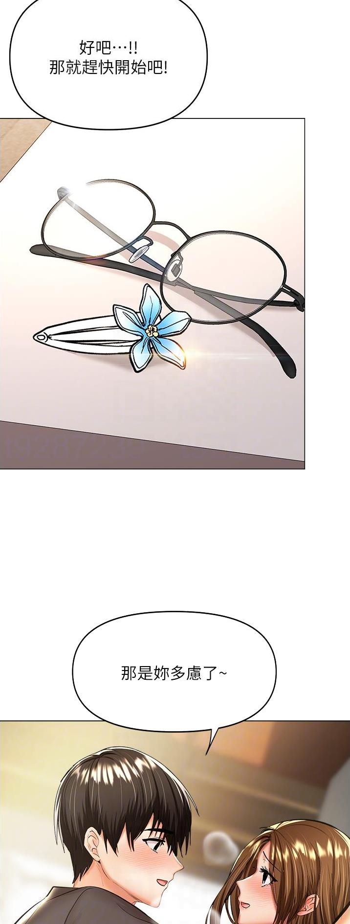 蒲公英的约定求婚完整版漫画,第81话4图