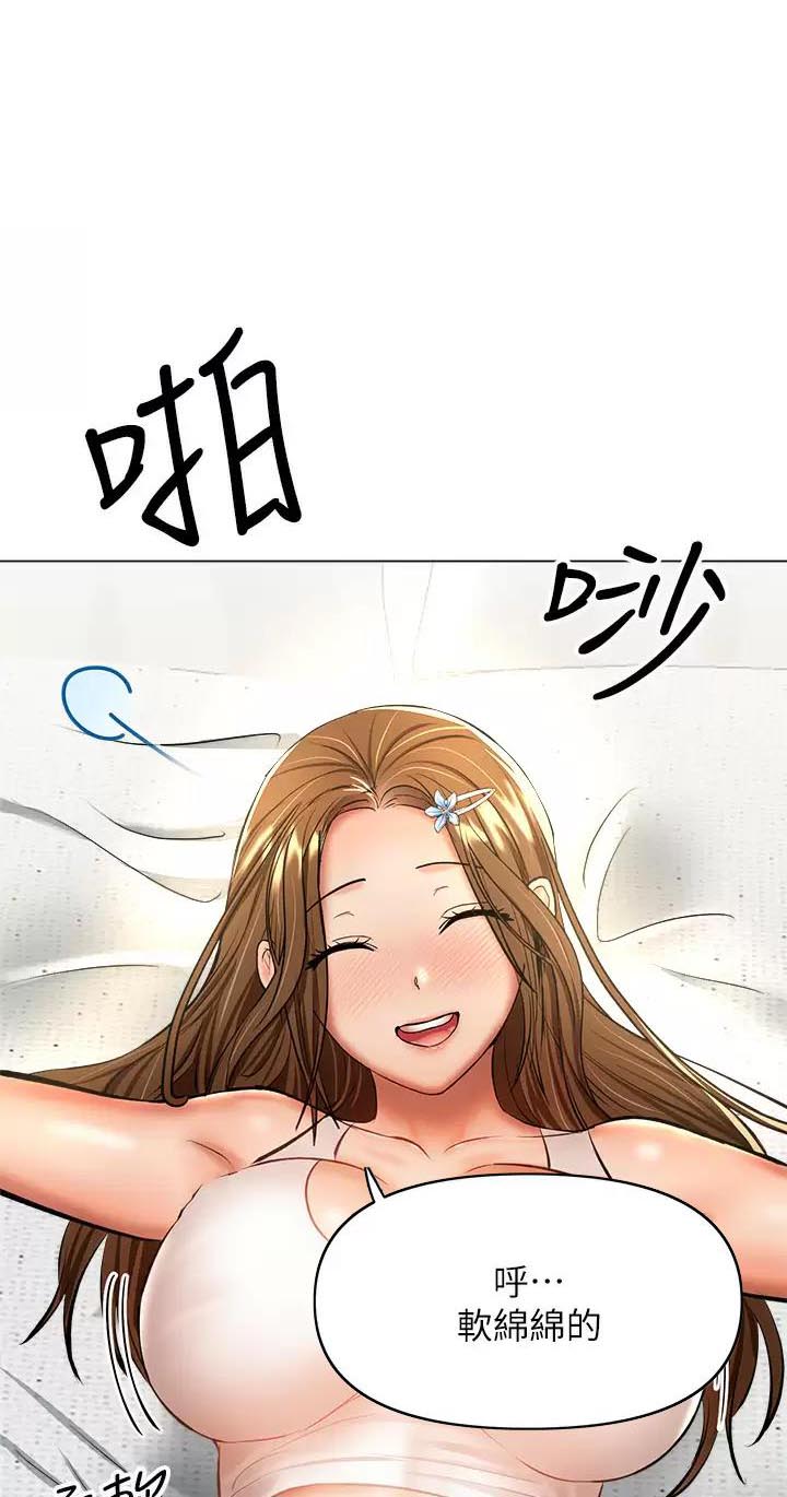 约定大结局求婚漫画,第69话1图