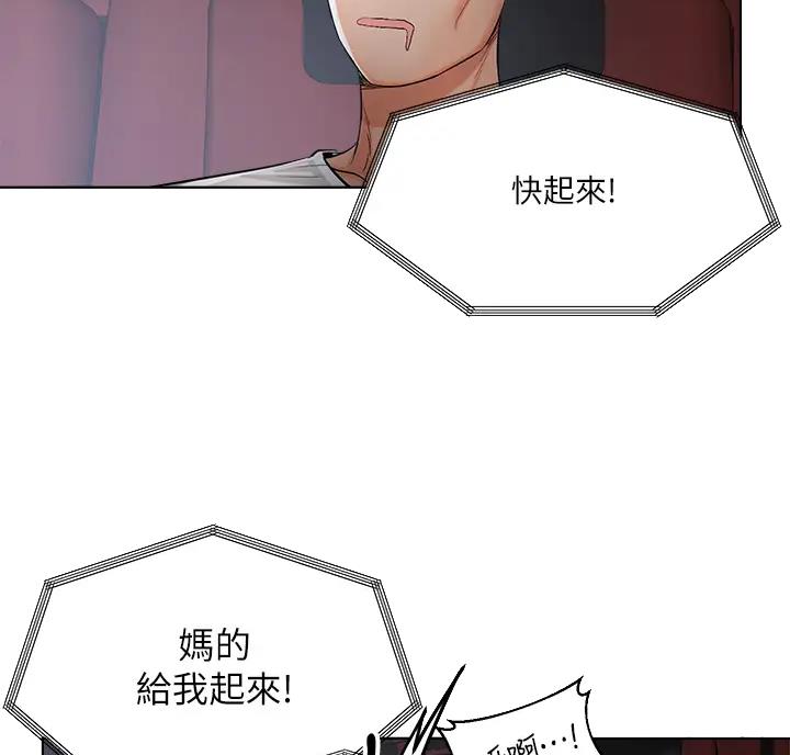 约定求婚那天谈了8年漫画,第20话2图