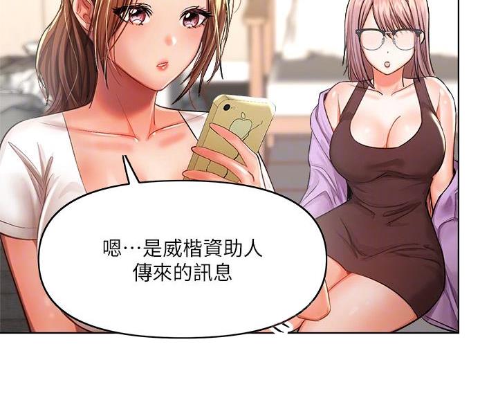 求婚时的誓约漫画,第18话5图