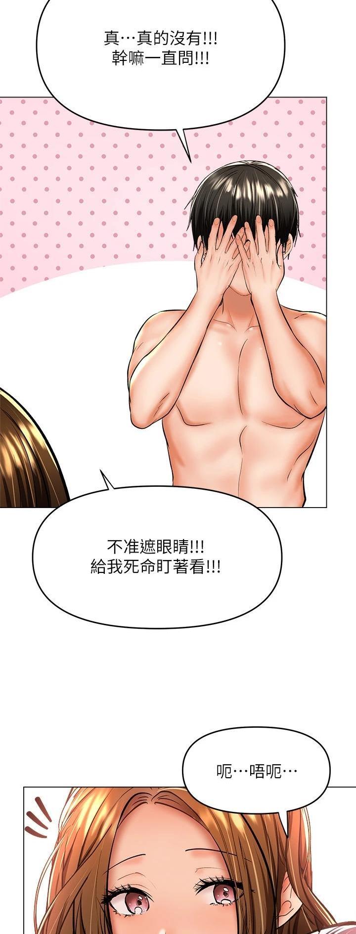 求婚求的是订婚还是结婚漫画,第78话5图
