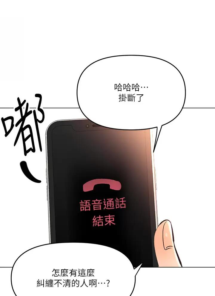 关于求婚的秘密漫画,第40话1图