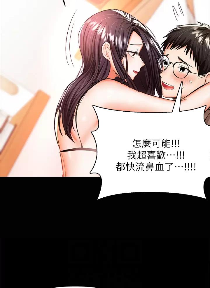 约定求婚100次漫画,第48话3图