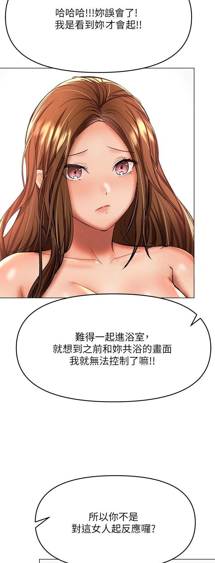 求婚求的是订婚还是结婚漫画,第78话2图