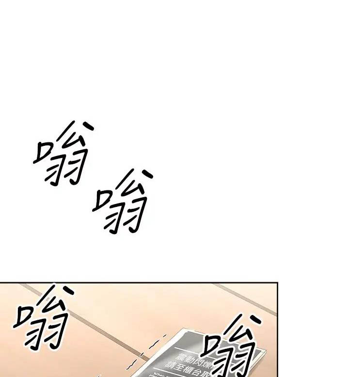 求婚大作战电视剧漫画,第32话1图