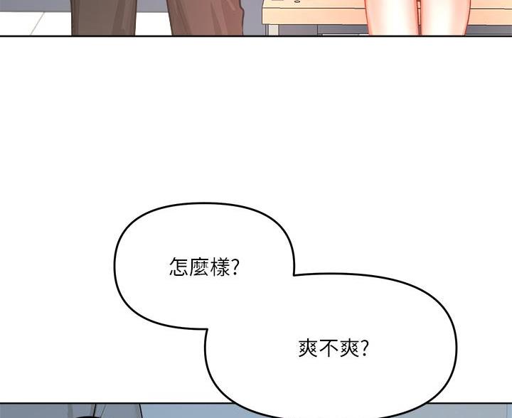 求婚集合漫画,第13话3图