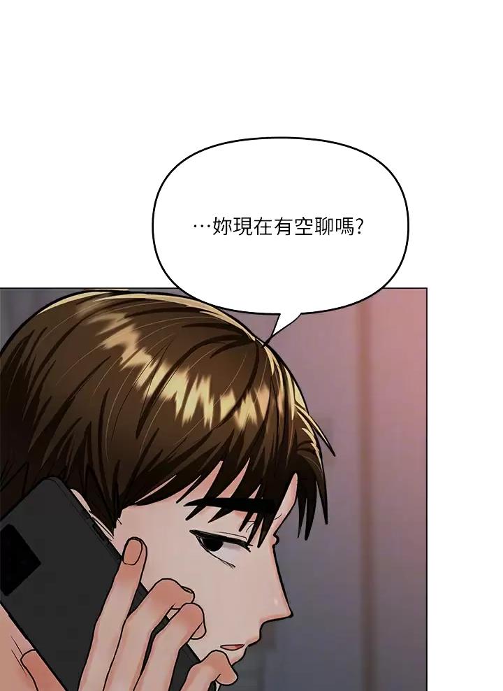 求婚誓言诗词漫画,第39话1图