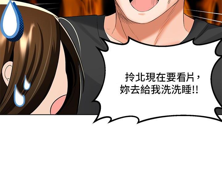 求佛漫画,第10话4图