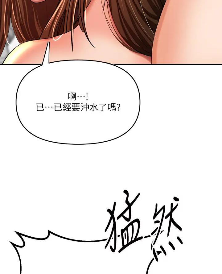 求婚现场栀子花的约定漫画,第28话4图