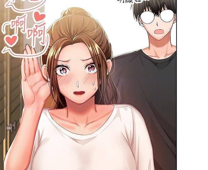 约定大结局求婚漫画,第14话4图