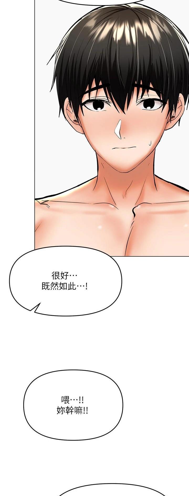 求婚求的是订婚还是结婚漫画,第78话3图