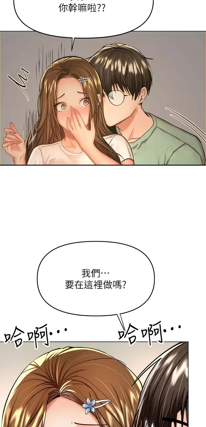 一起长大的约定闺蜜求婚漫画,第66话5图