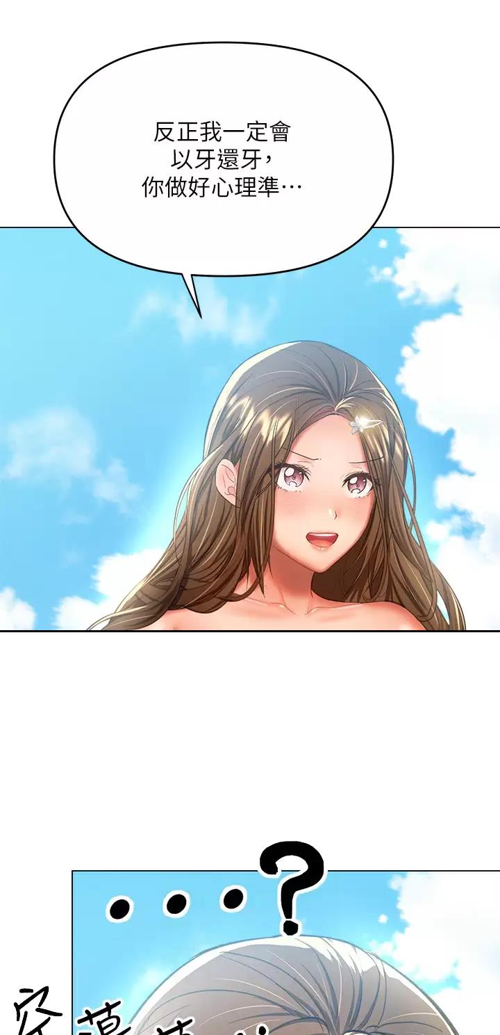约定期间爱上你求婚现场漫画,第64话2图