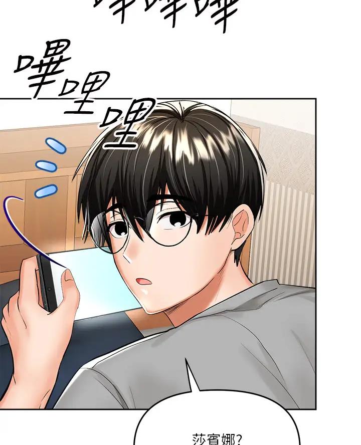 约定时间求婚漫画,第30话3图