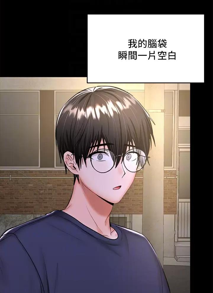 求婚约定漫画免费阅读漫画,第53话2图