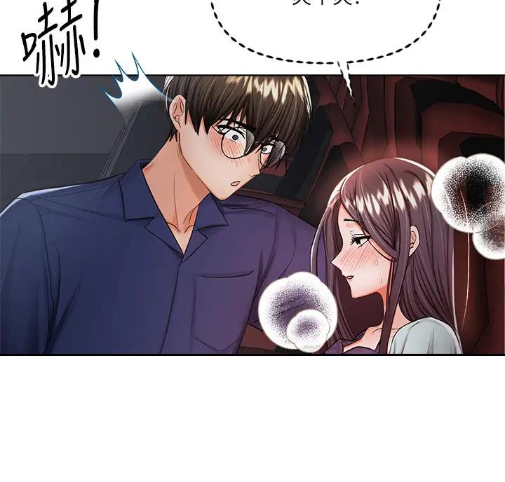 约定求婚100次漫画,第21话2图