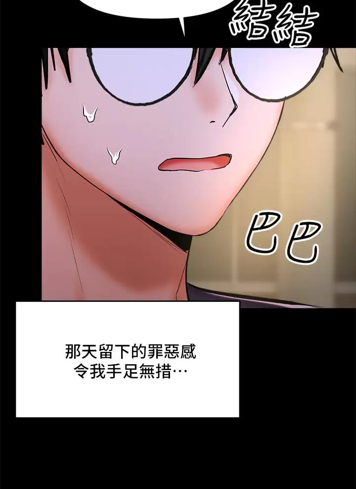 求婚约定漫画免费阅读漫画,第53话4图