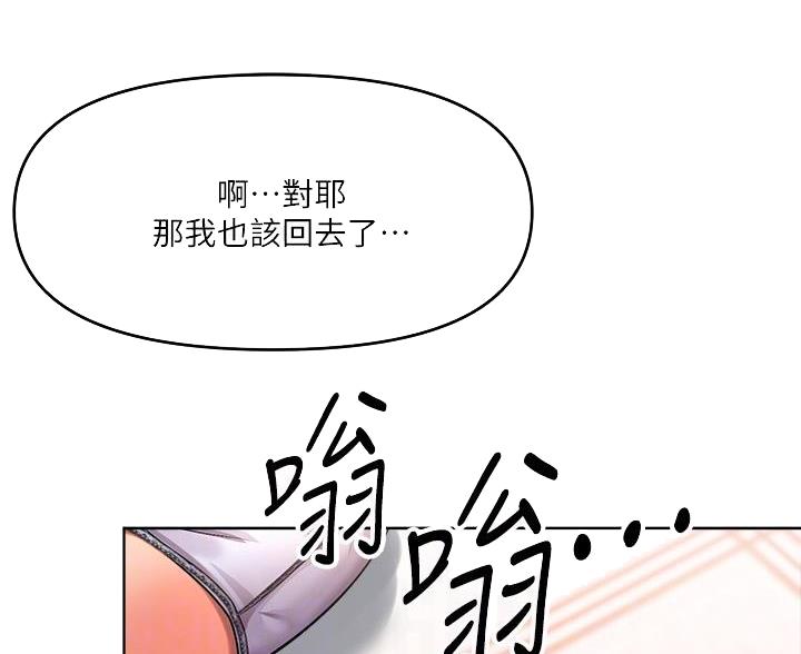 求婚时的誓约漫画,第18话2图