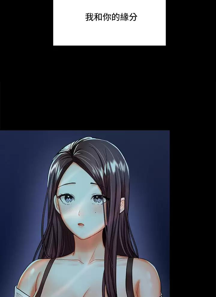 幸福约定求婚漫画,第44话2图