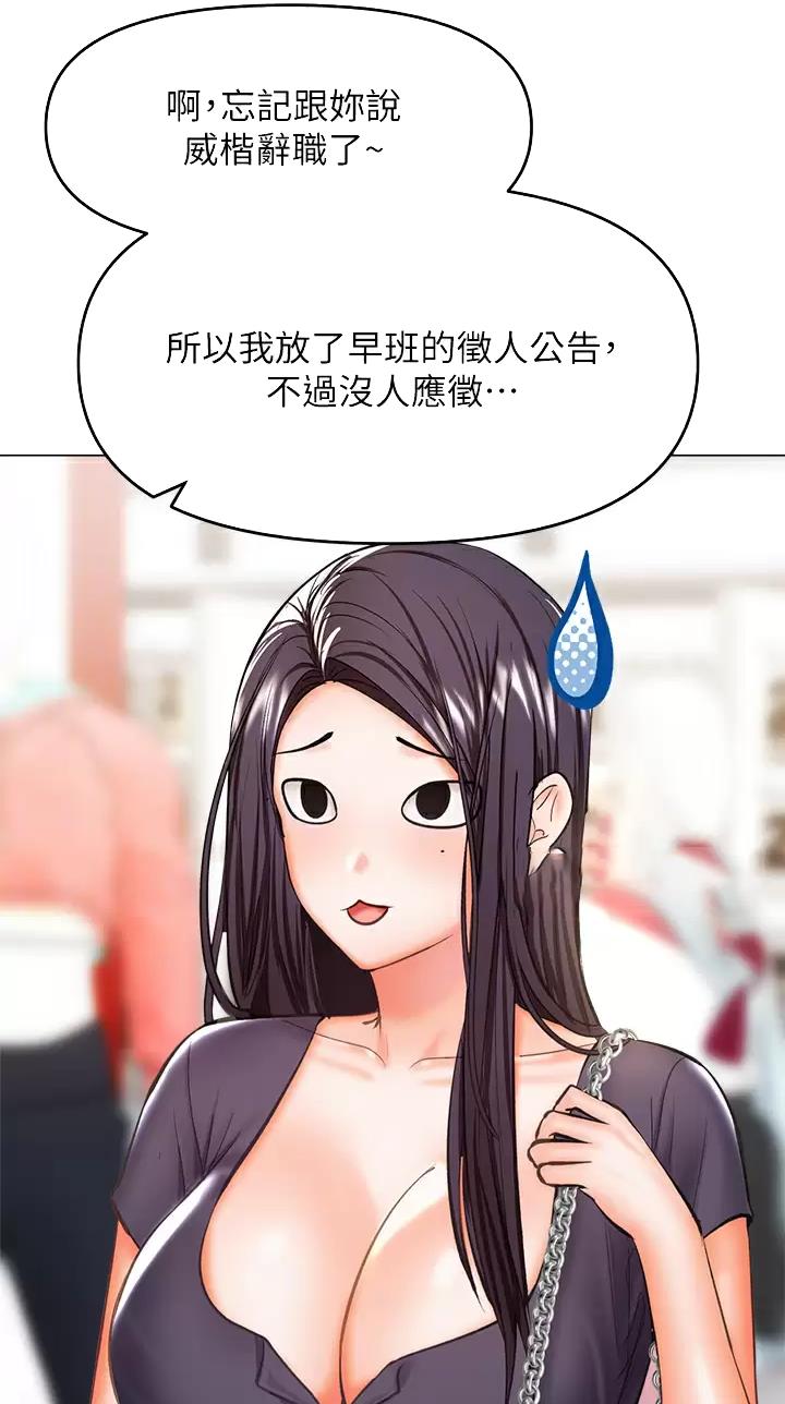 蒲公英的约定求婚视频漫画,第62话5图