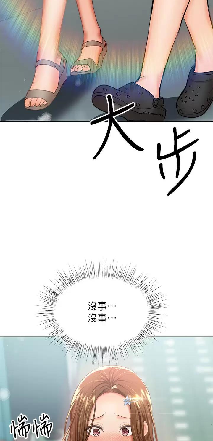求婚许下誓言漫画,第65话4图