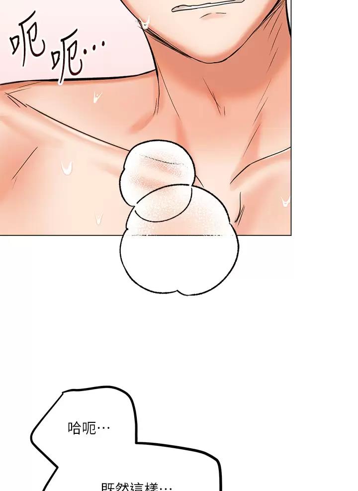 求婚歌迷点歌蒲公英的约定漫画,第38话5图