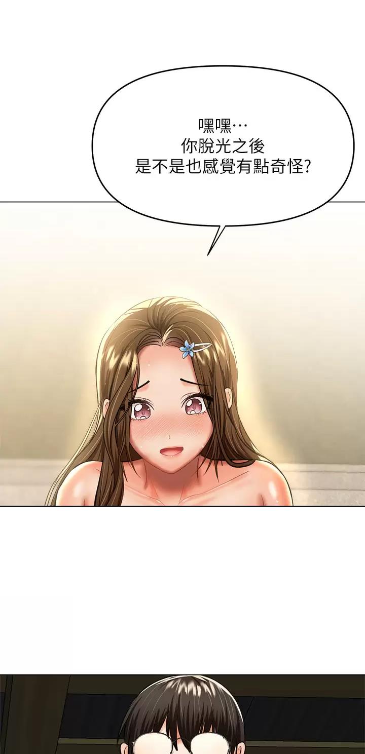 约定求婚现场完整版漫画,第67话4图