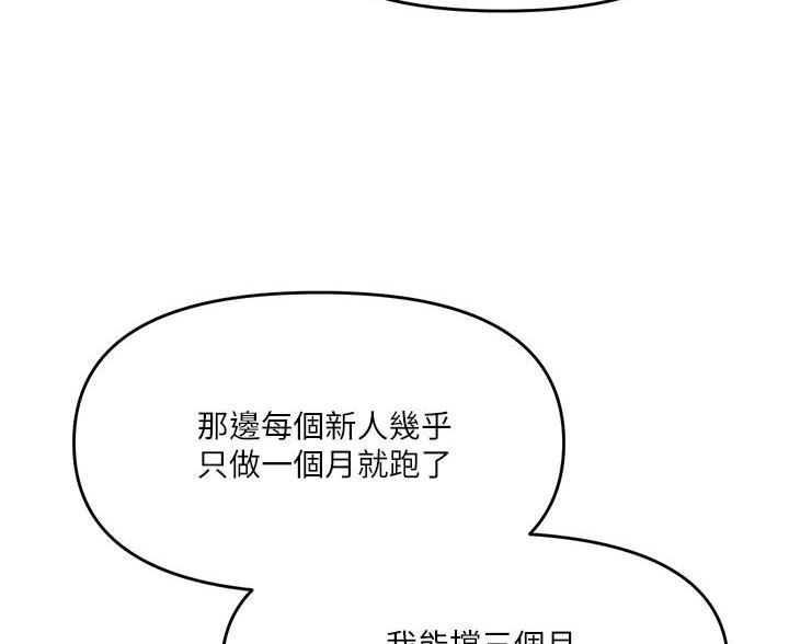 求婚大作战电视剧漫画,第11话3图