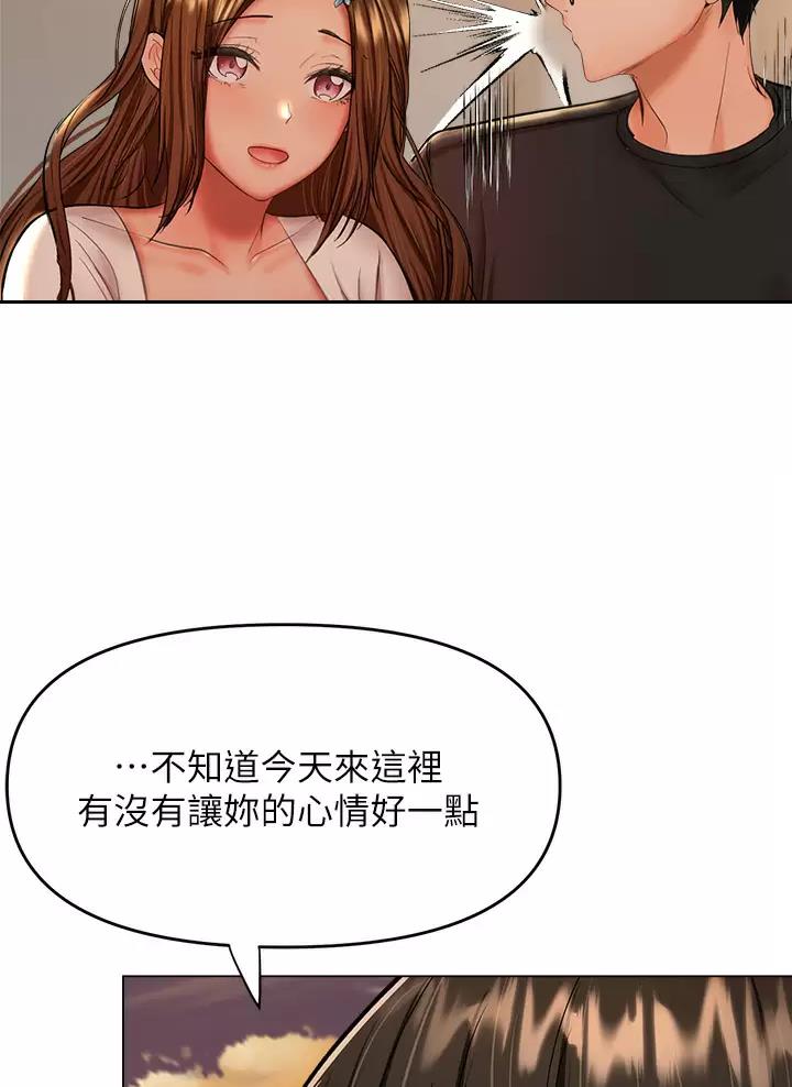 求婚安排漫画,第57话5图