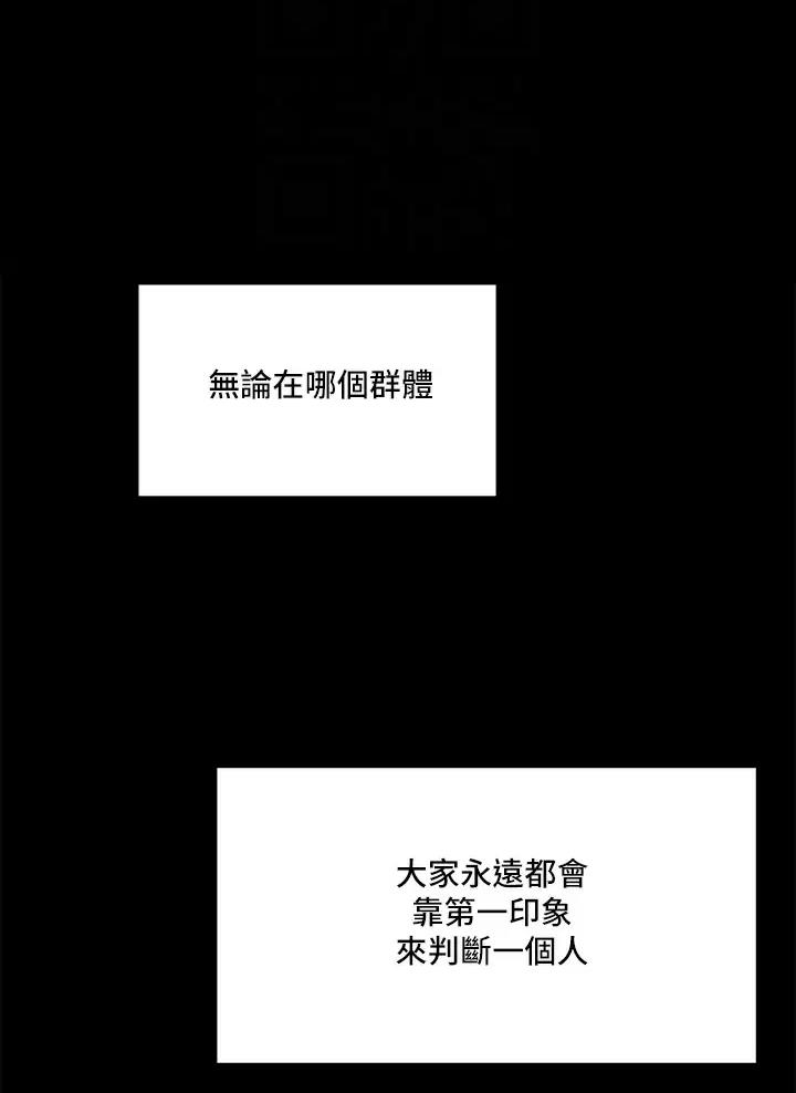 破云严峫求婚约定漫画,第43话1图