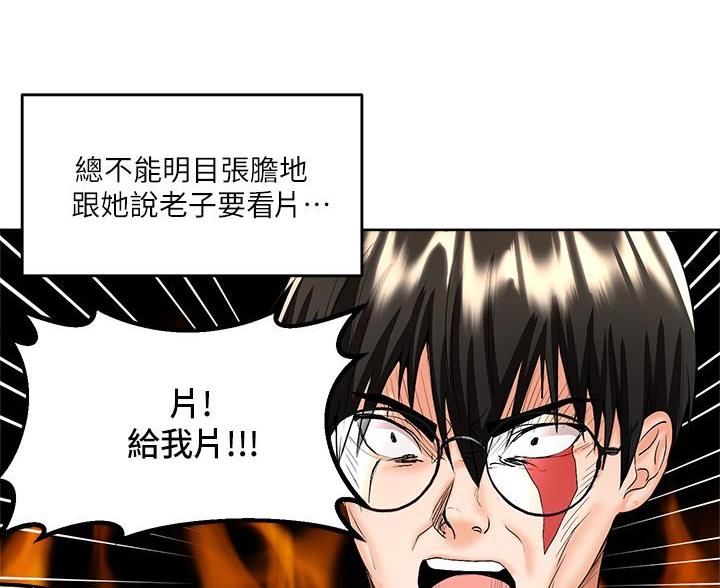 求佛漫画,第10话3图