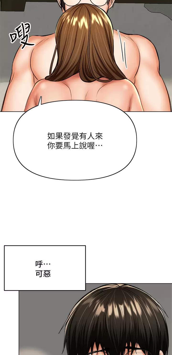 约定求婚现场完整版漫画,第67话5图