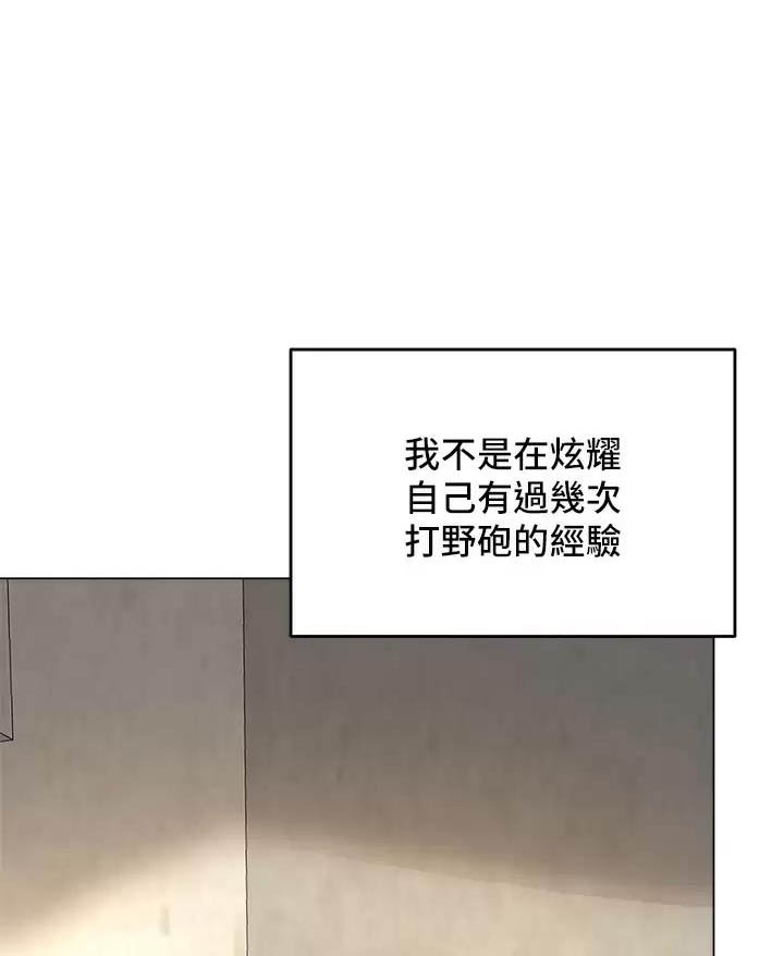 约定求婚现场完整版漫画,第67话1图