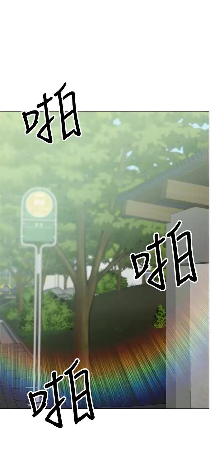 求婚的告白词漫画,第68话1图