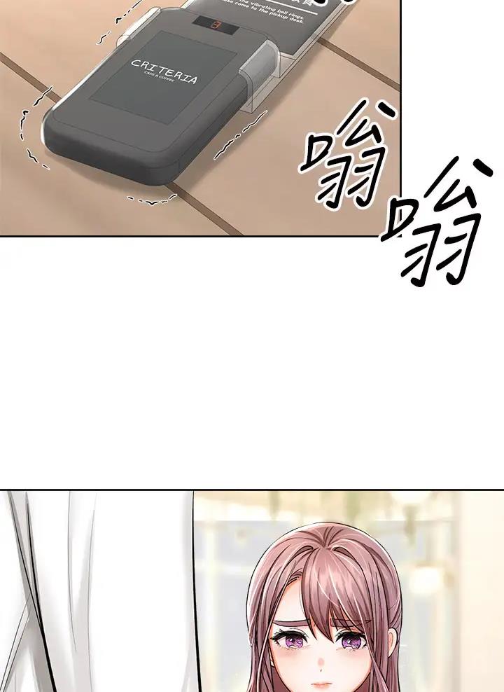 求婚大作战电视剧漫画,第32话2图