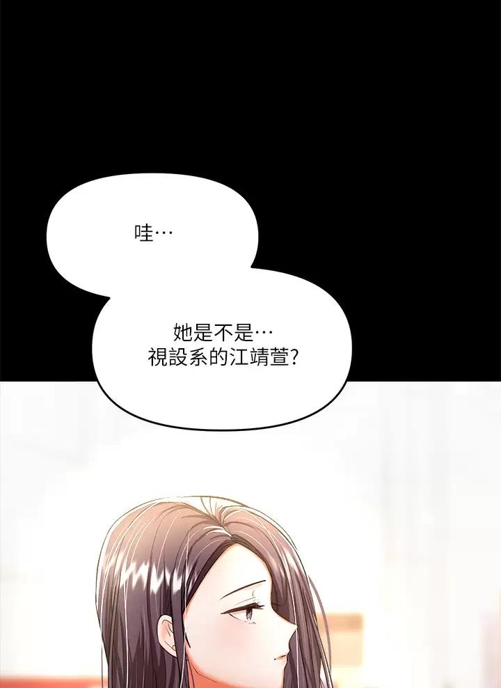 破云严峫求婚约定漫画,第43话2图