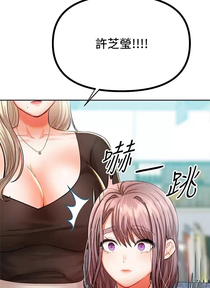 两人约定五年后求婚漫画,第34话2图