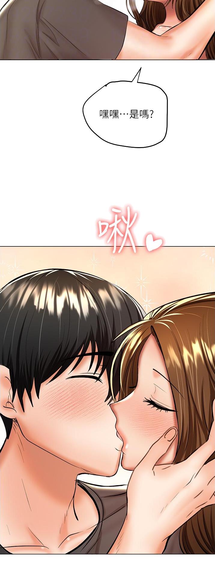 蒲公英的约定求婚完整版漫画,第81话5图