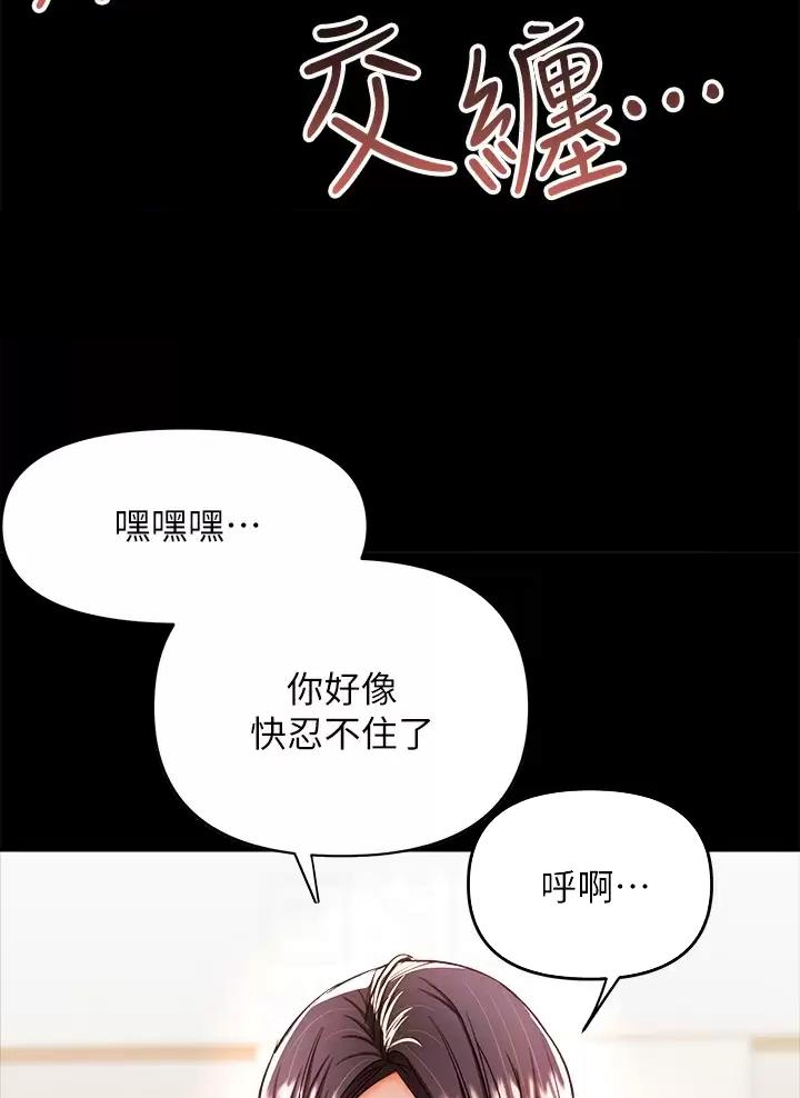 约定求婚100次漫画,第48话5图