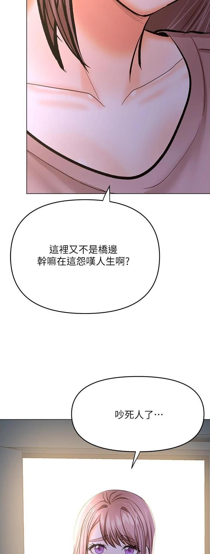 求婚 话漫画,第87话2图