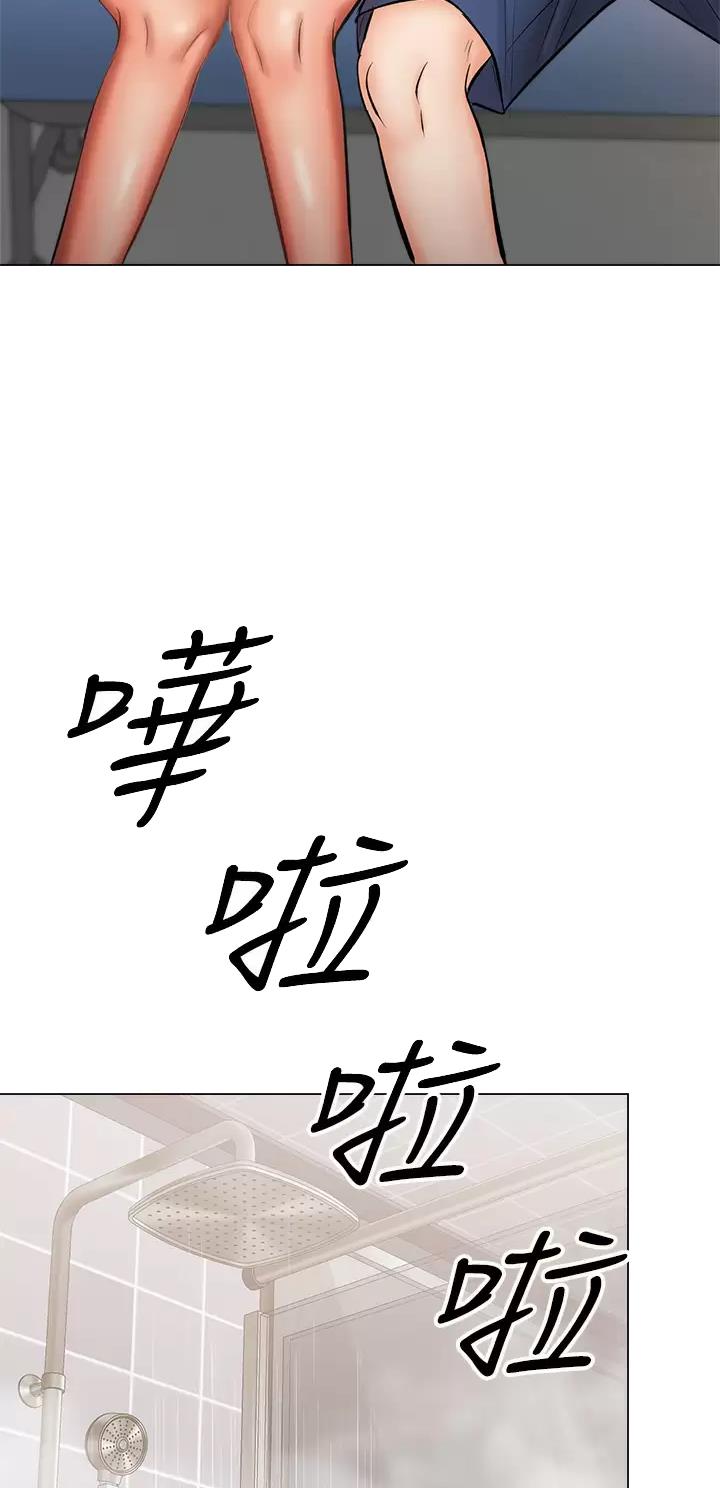 求婚的告白词漫画,第68话3图