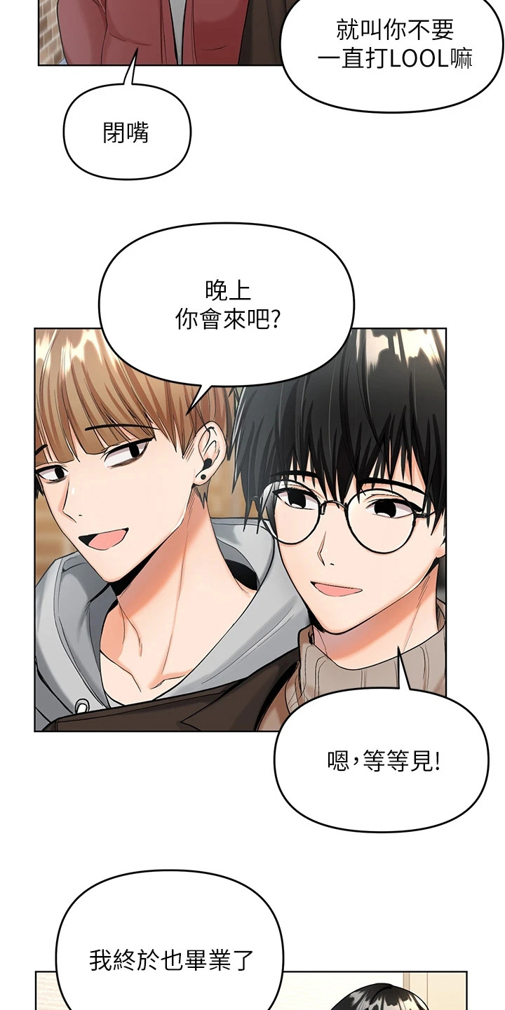 求婚集合漫画,第2话2图